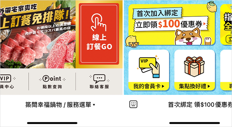圖文選單