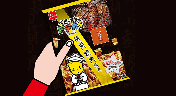胡同燒肉風味點心餅