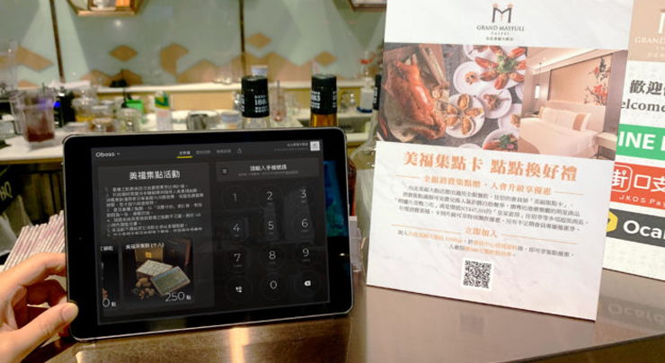 美福飯店會員系統