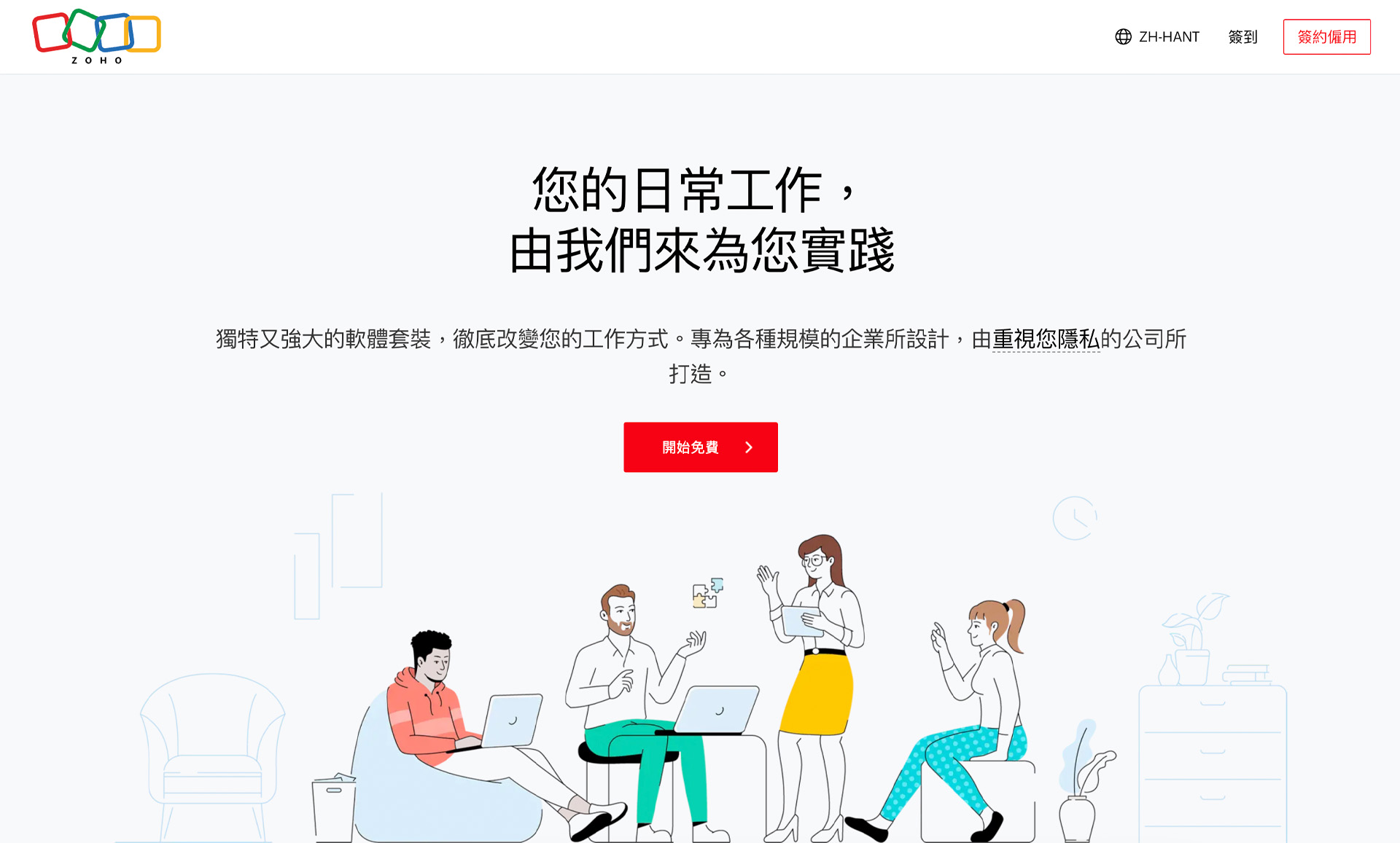 Zoho CRM