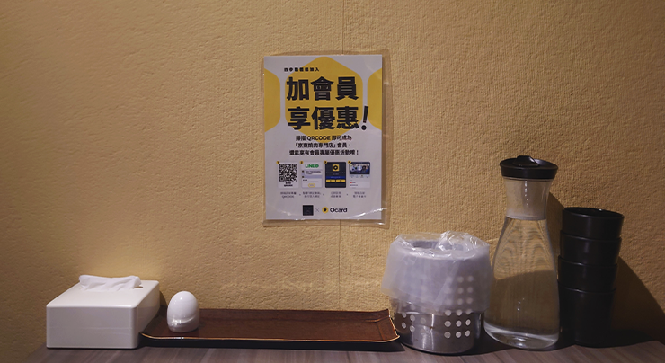 京東燒肉 入會