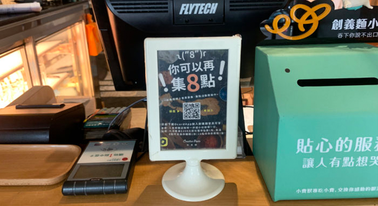 創義麵集點
