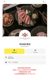 發肉線上點餐