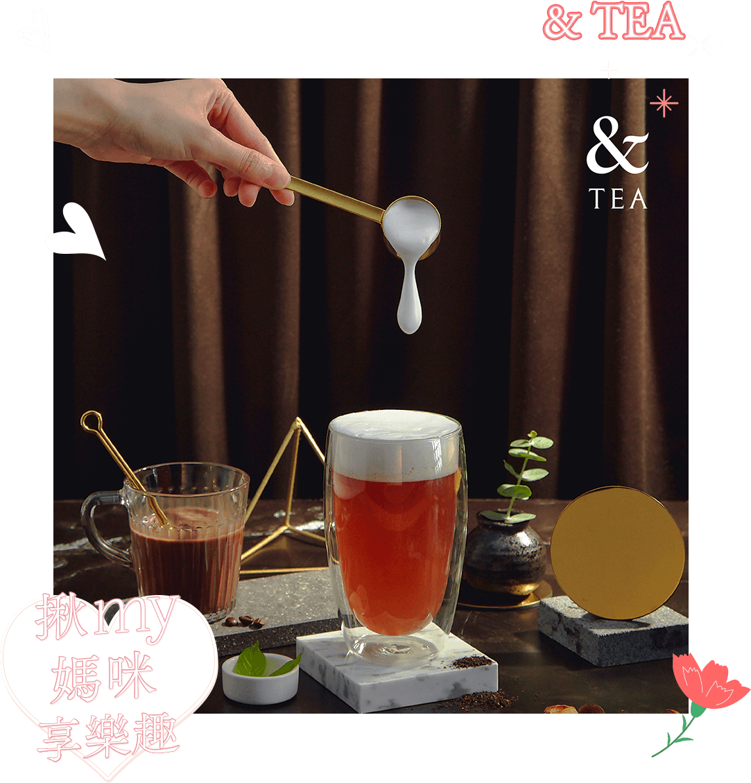 & TEA