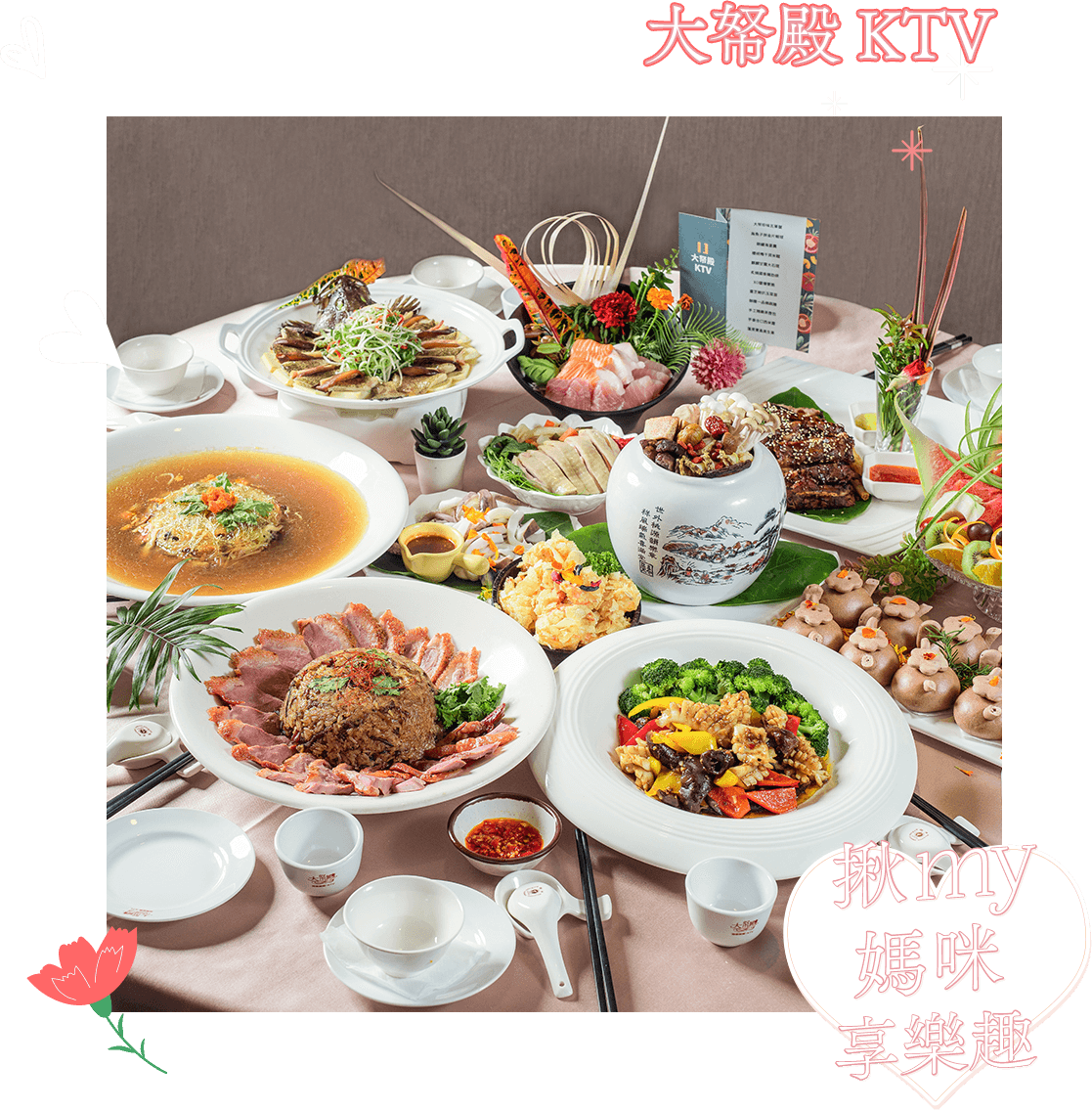 大帑殿 KTV