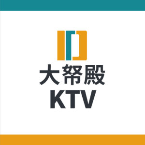 大帑殿 KTV