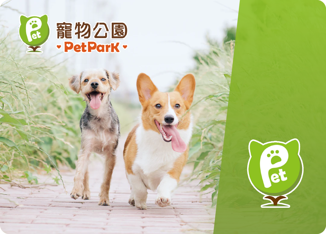寵物公園