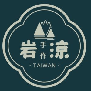 岩涼手作