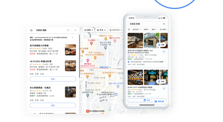 Google商業檔案 Google地圖搜尋