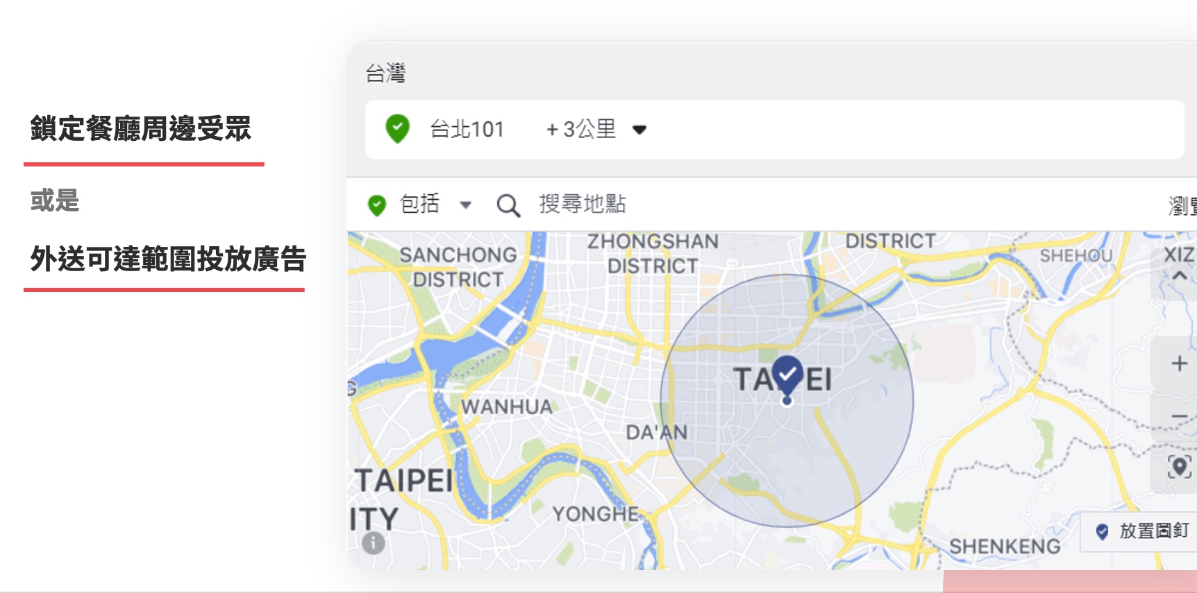 Facebook地區廣告