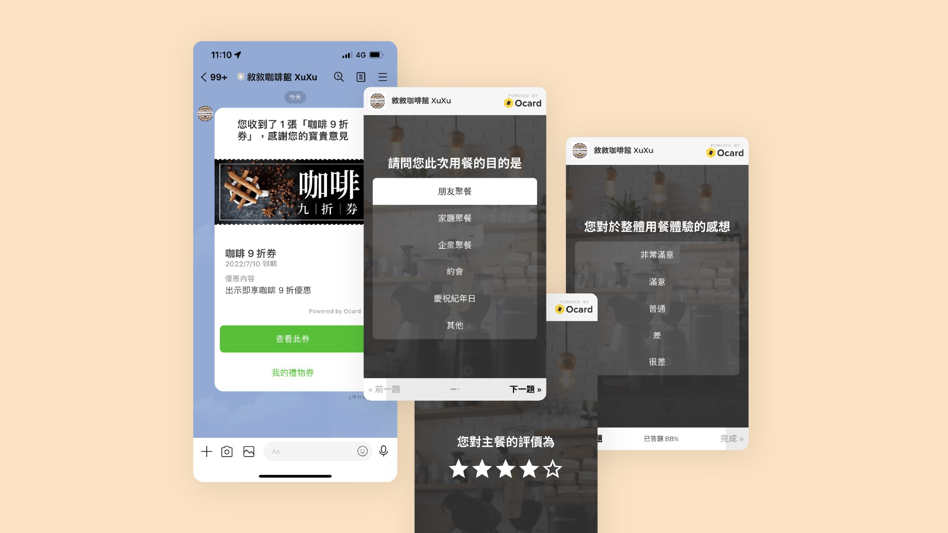 手機行動問卷 會員經營妙招