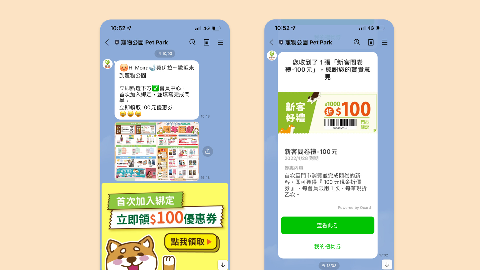 會員行銷方法 問卷禮
