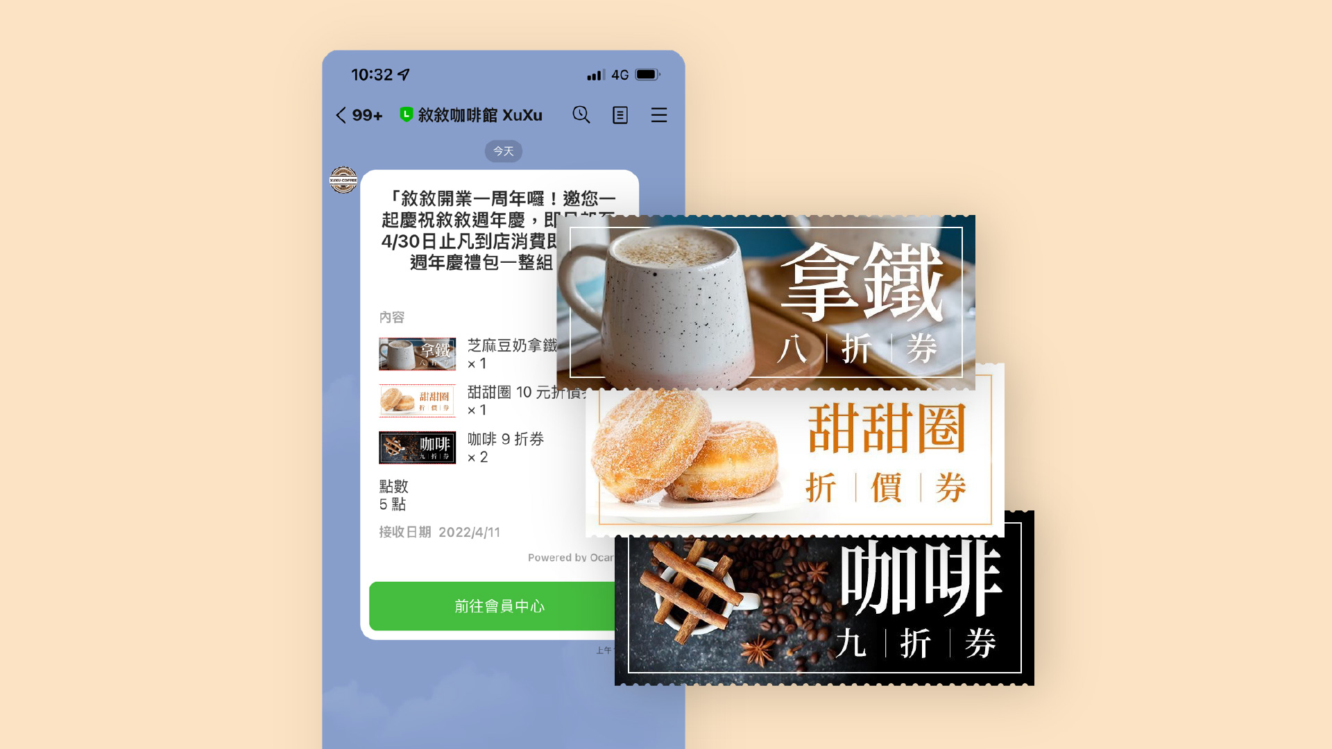 Ocard 電子禮物券模組