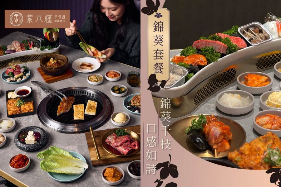台中聚餐推薦 紫木槿韓國烤肉