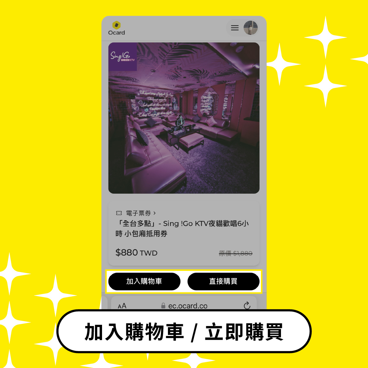 加入購物車／立即購買