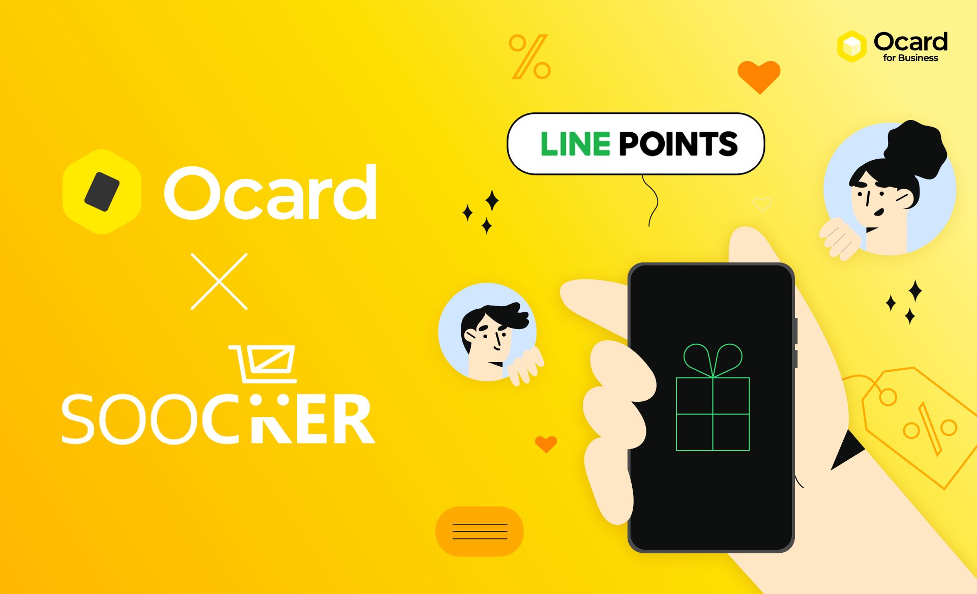OcardxSoocker LINE 推薦好友購買