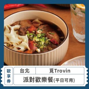 2024情人節限定 戀愛好時光 浪漫燭光饗宴 覓Trovin