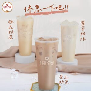 2024情人節限定 戀愛好時光 花好月圓茶飲專賣