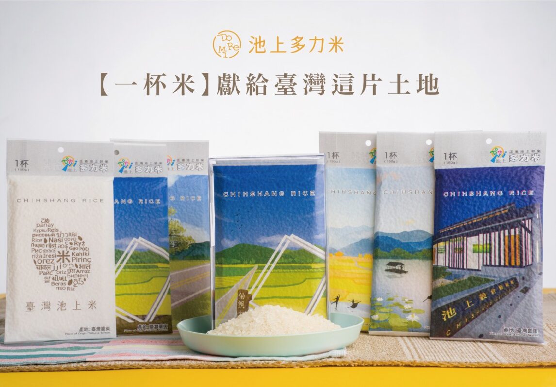2024過年禮盒送禮推薦 池上多力米