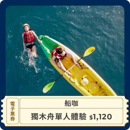 船咖