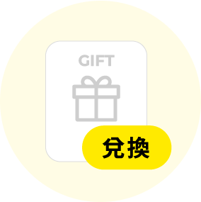 禮物組合模組