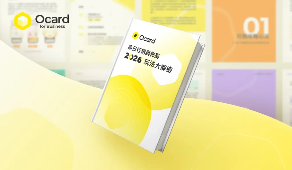 2026 行銷日曆 Pop up
