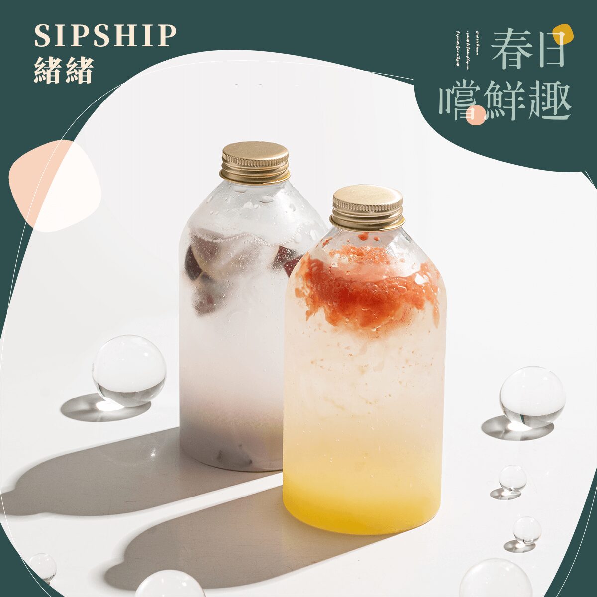 SIPSHIP 緒緒：線上點限定倫敦貝克錫蘭買一送一