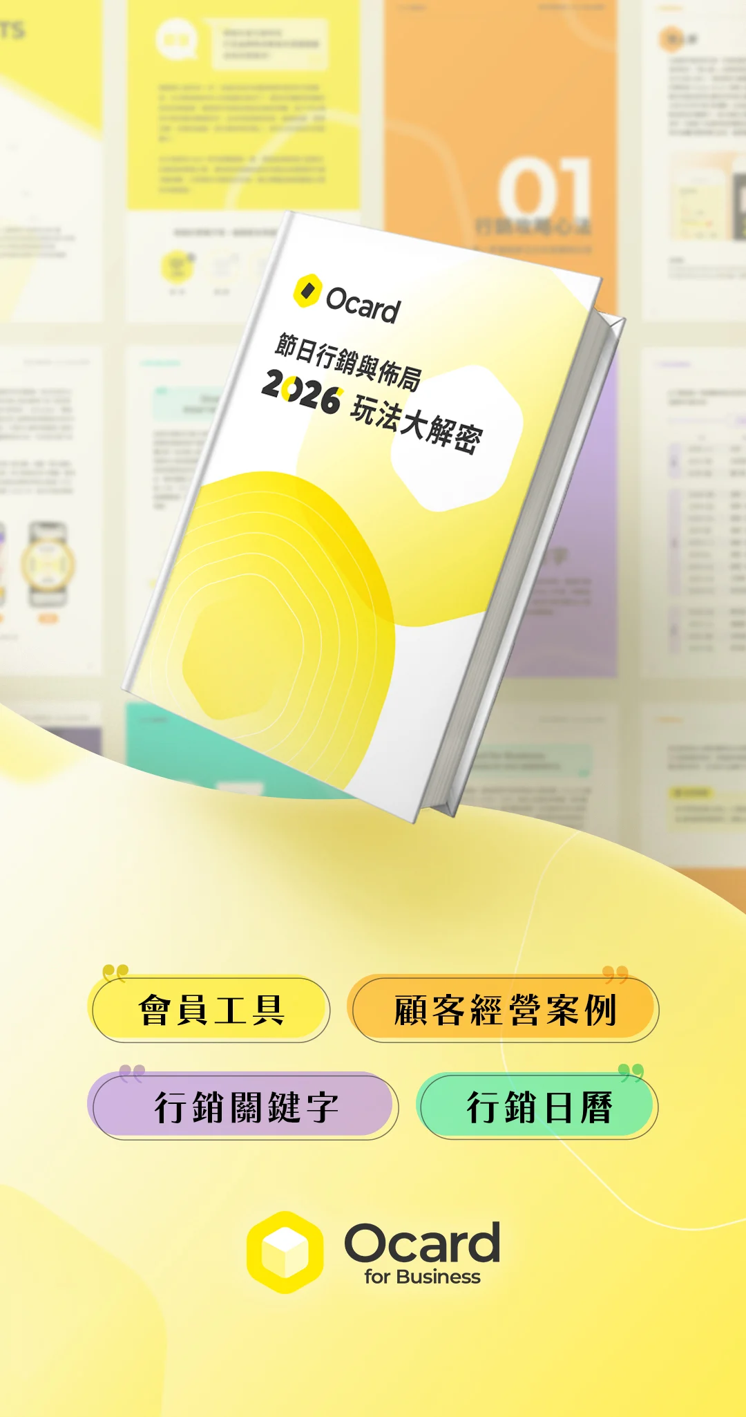 2026行銷日曆-桌機