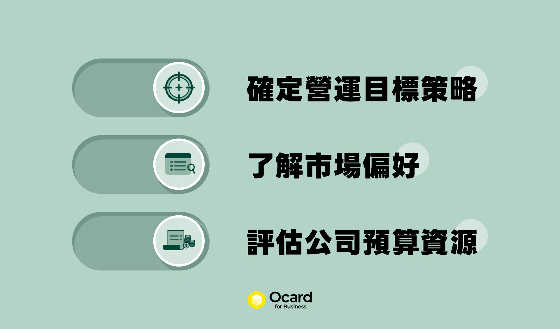 開發官方 App 準備