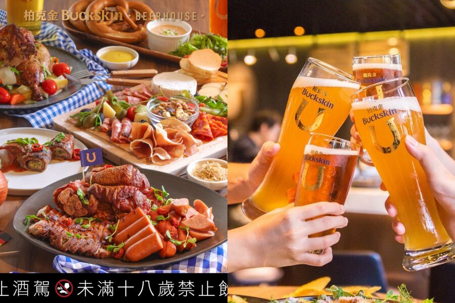 柏克金啤酒餐廳