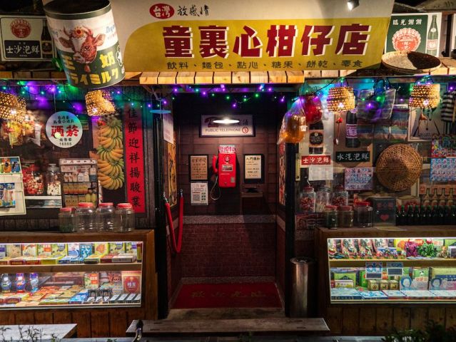 放感情＿童裏心柑仔店