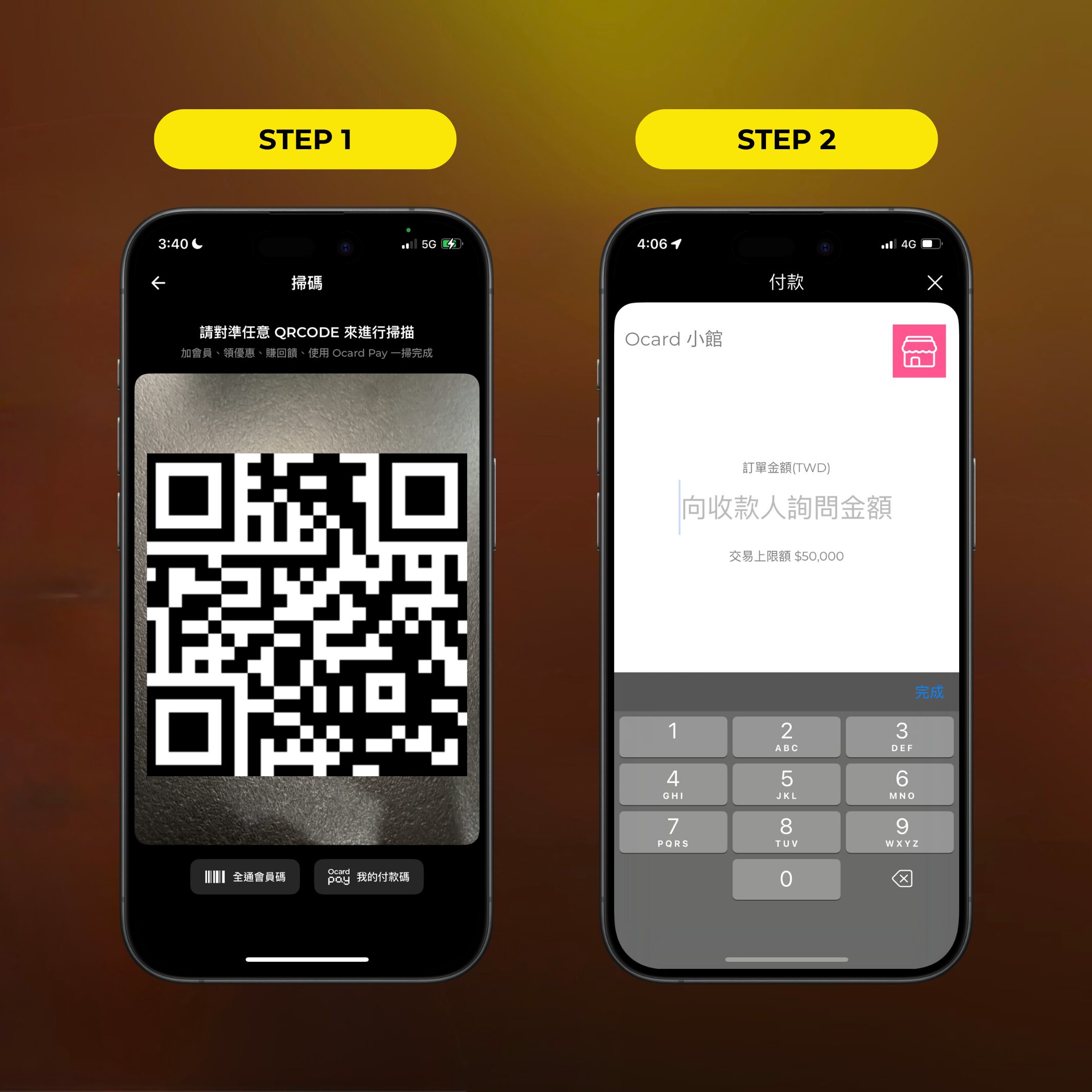 Ocard Pay 首創多元回饋折抵、整合會員機制，打造全新支付體驗！