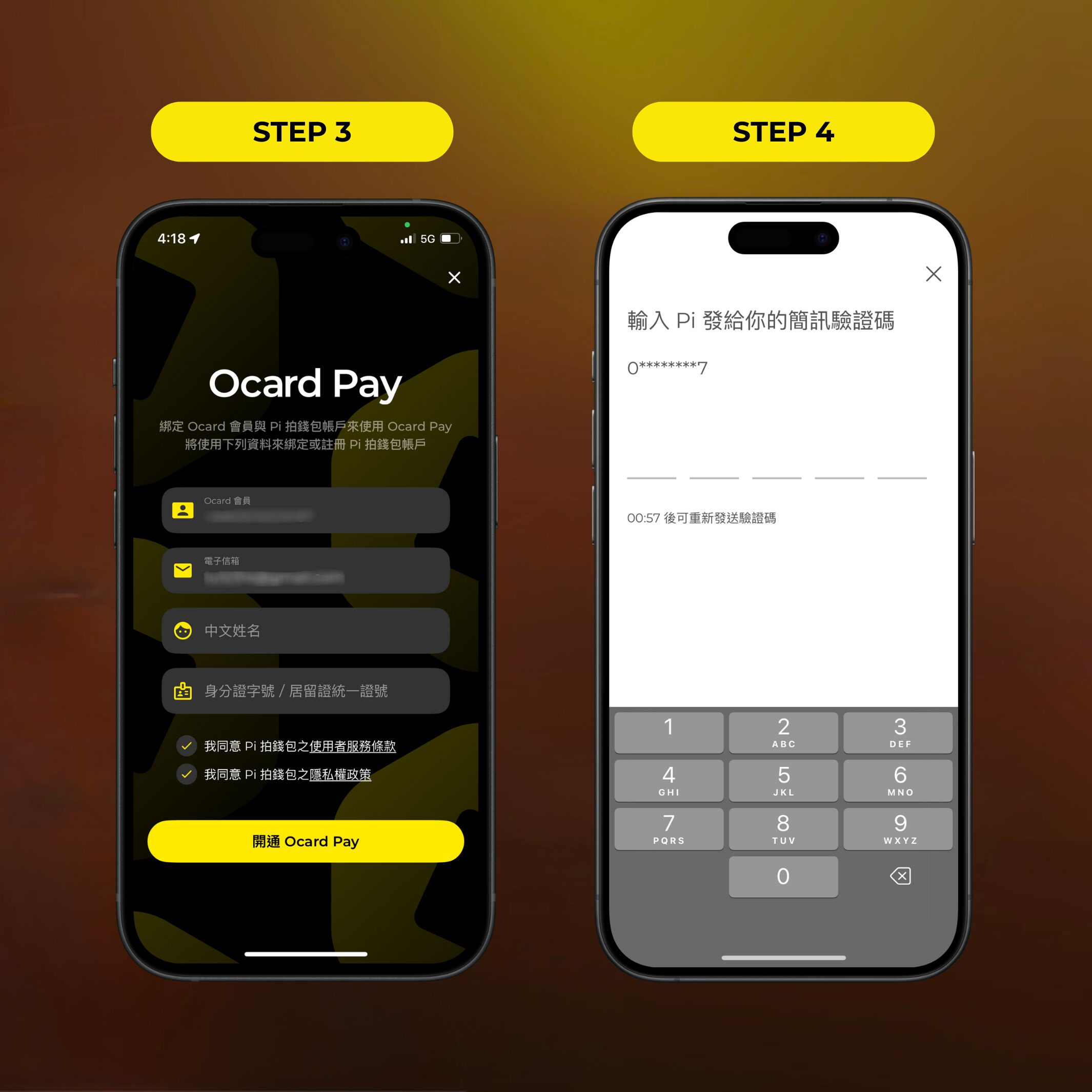 Ocard Pay 首創多元回饋折抵、整合會員機制，打造全新支付體驗！