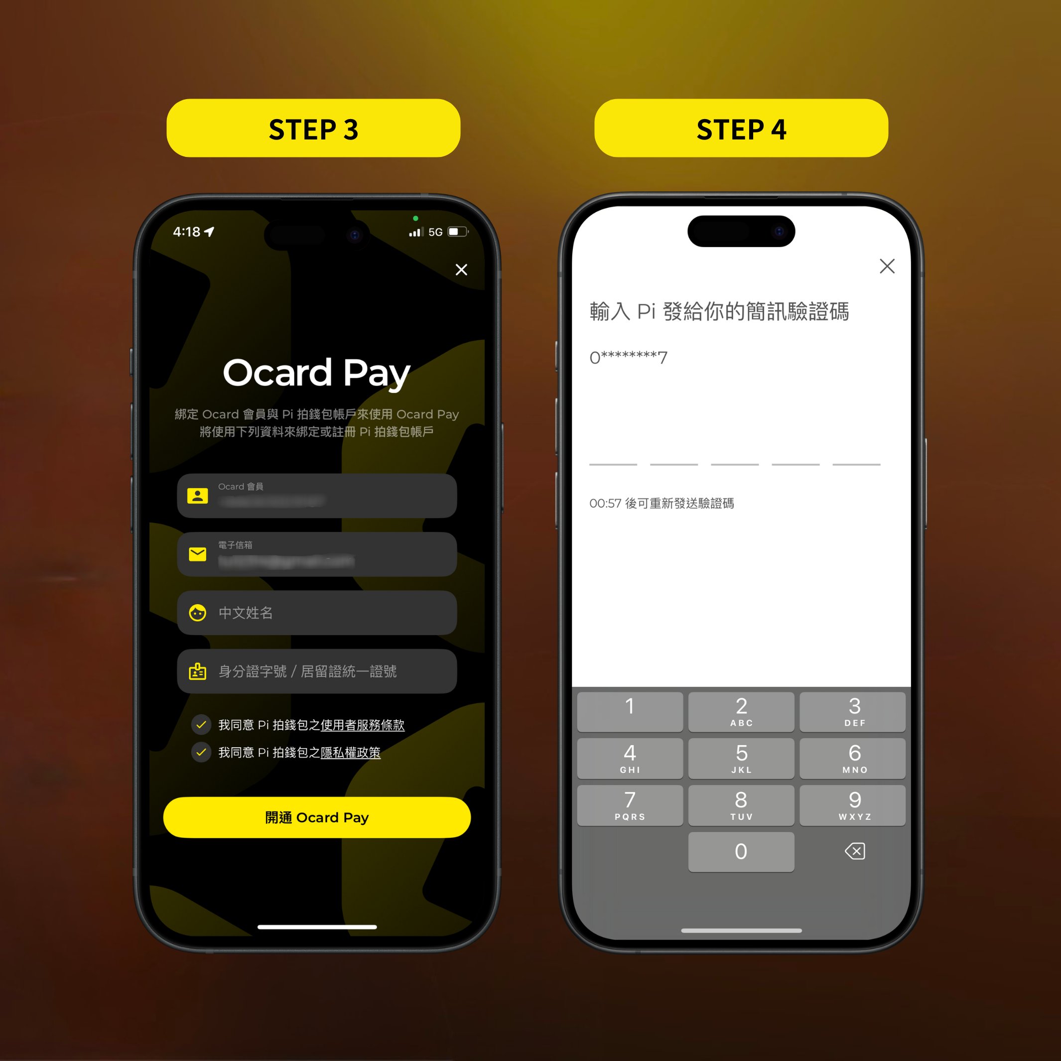 Ocard Pay 綁定流程教學