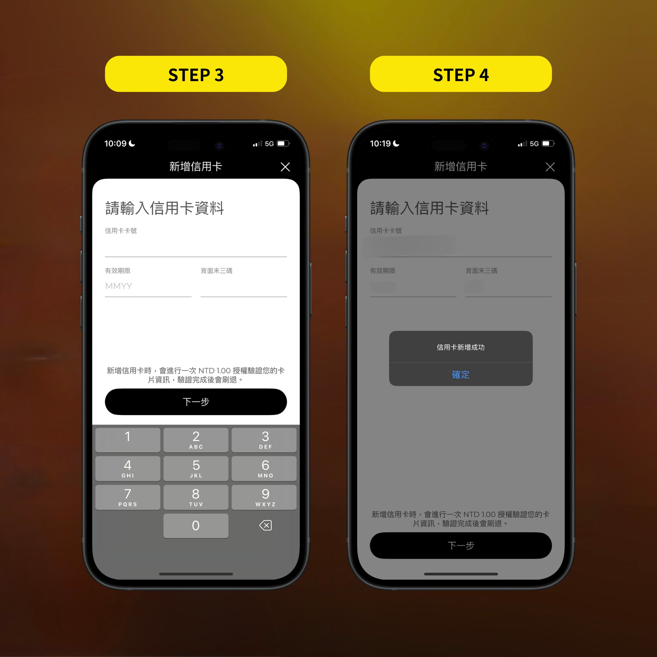 Ocard Pay 綁定信用卡流程