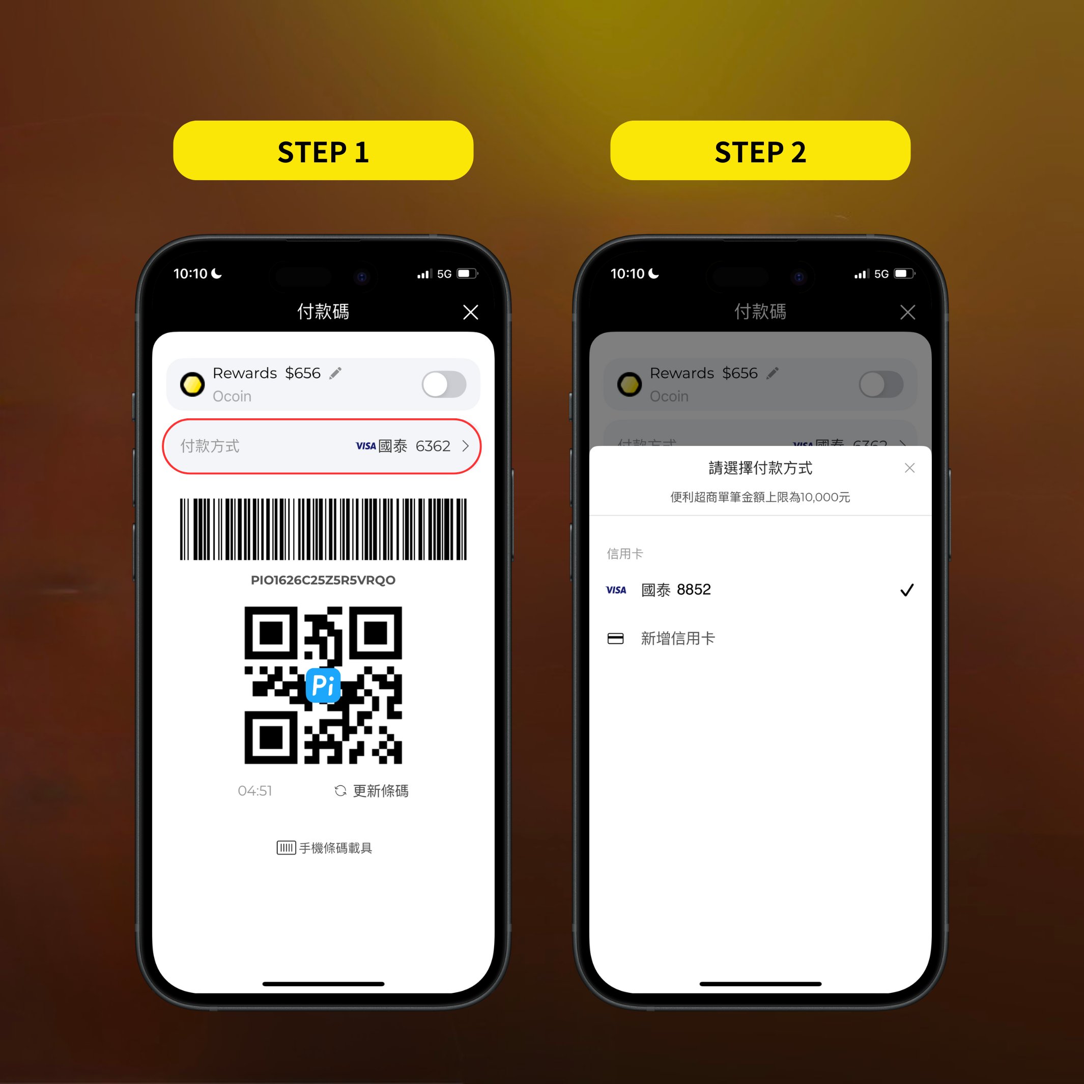 Ocard Pay 綁定信用卡流程