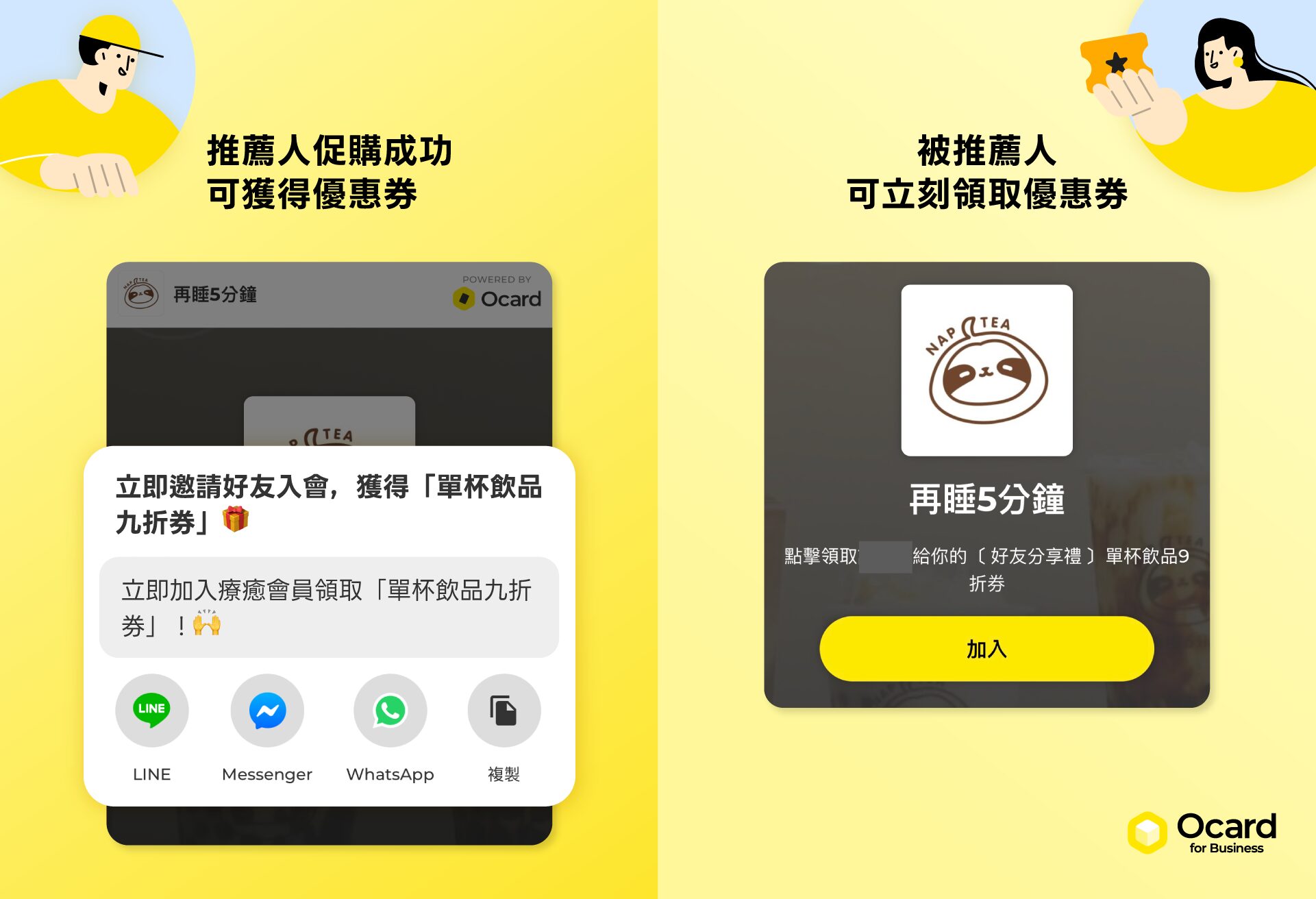 再睡五分鐘好友分享禮