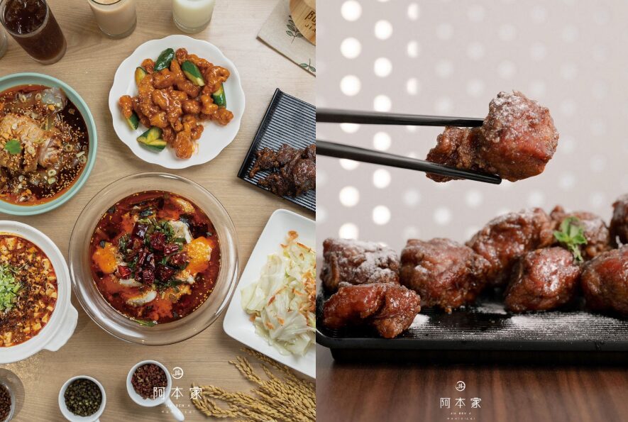 台菜餐廳 阿本家