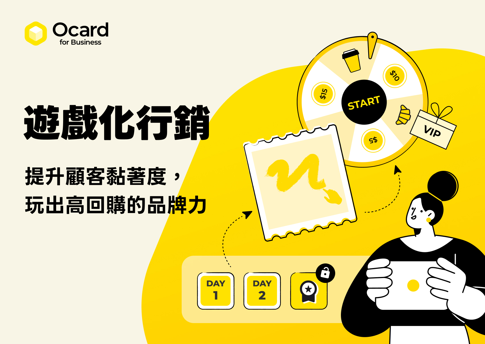 遊戲化行銷