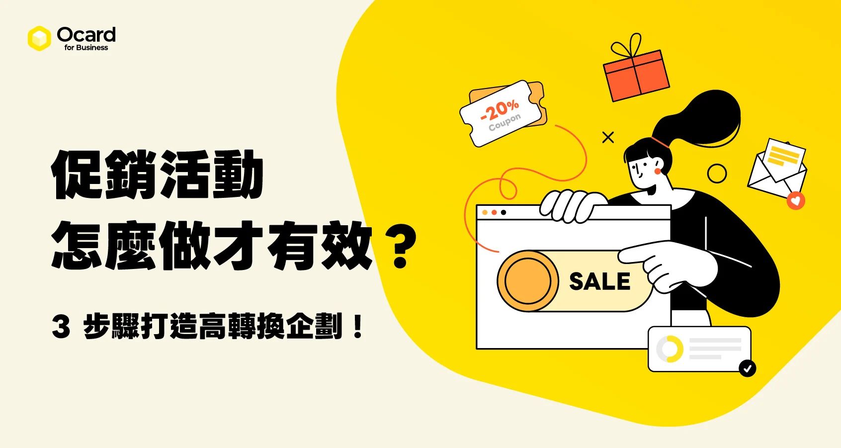 sales-promotion-guide