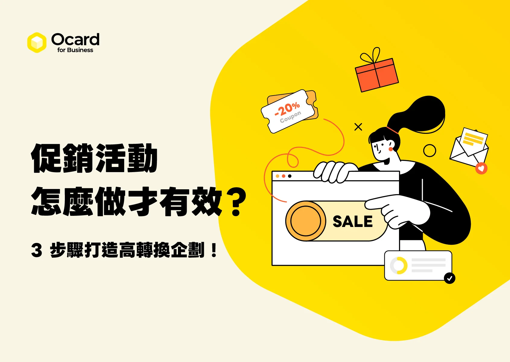 sales-promotion-guide