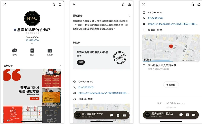 LINE 會員系統攻略