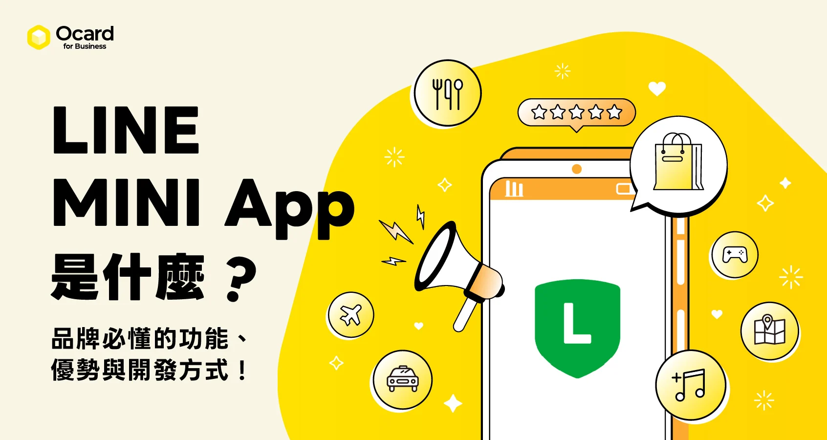 LINE MINI App 是什麼？品牌必懂的功能、優勢與開發方式！