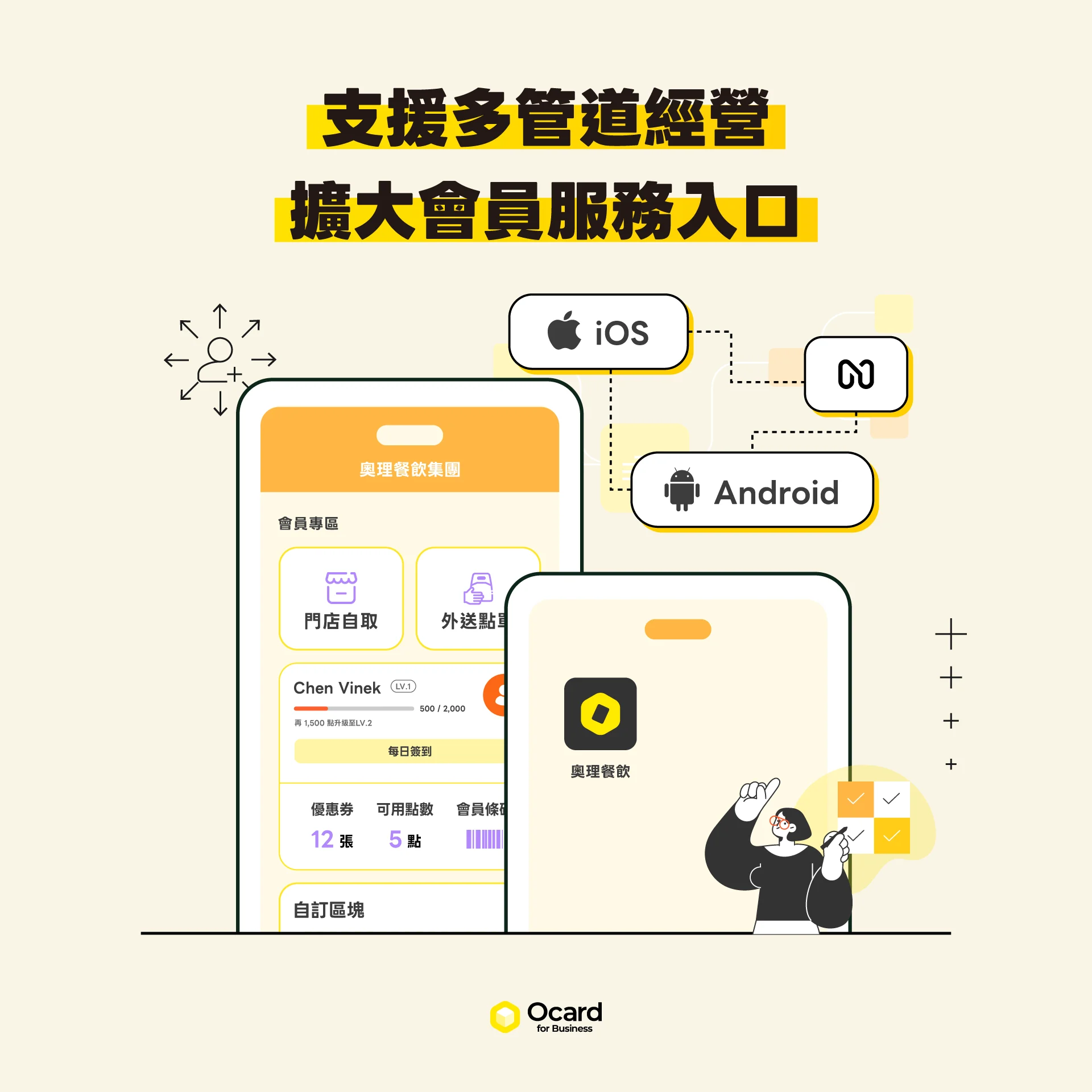omni-app-function-4_DR-1409