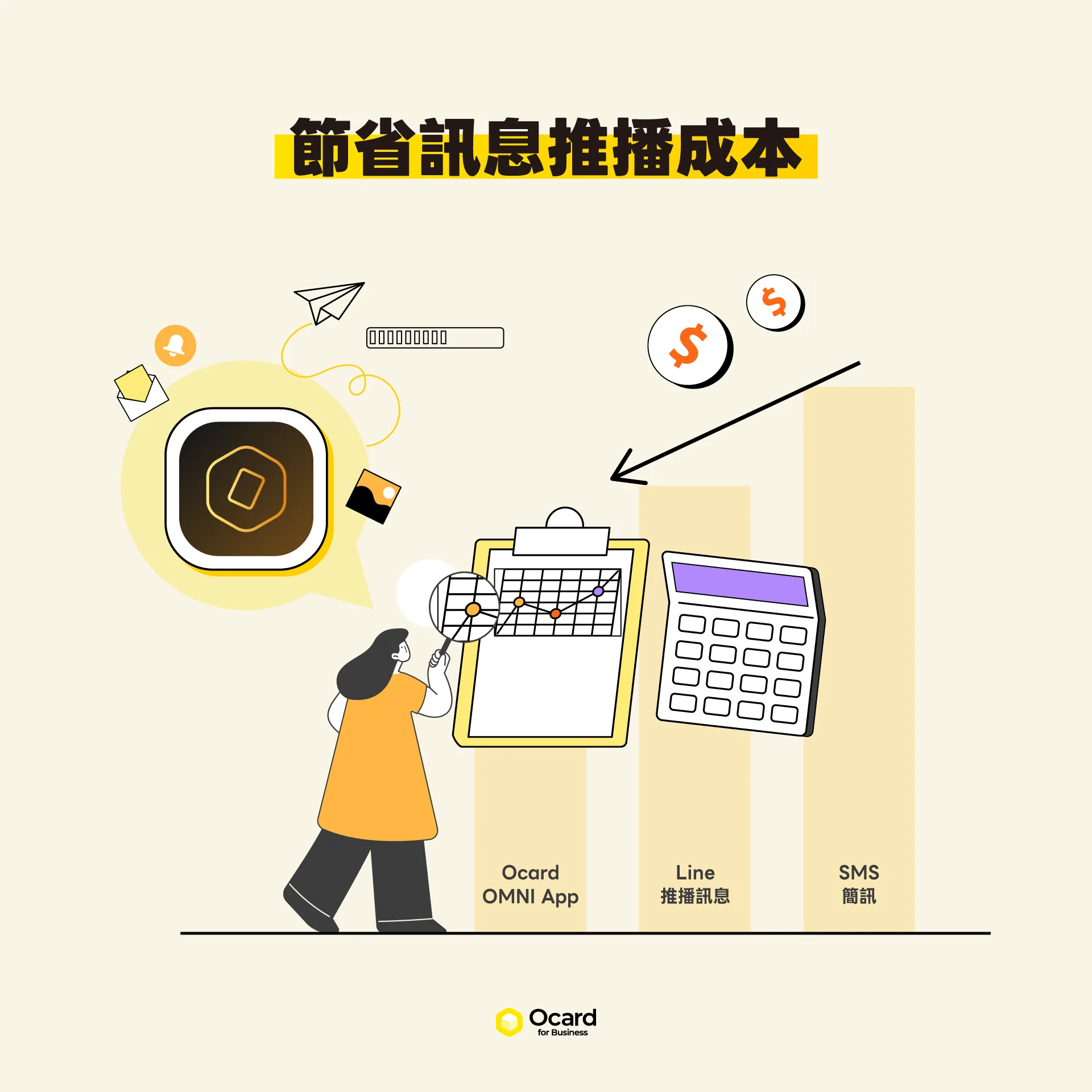 omni-app-function-7_DR-1409
