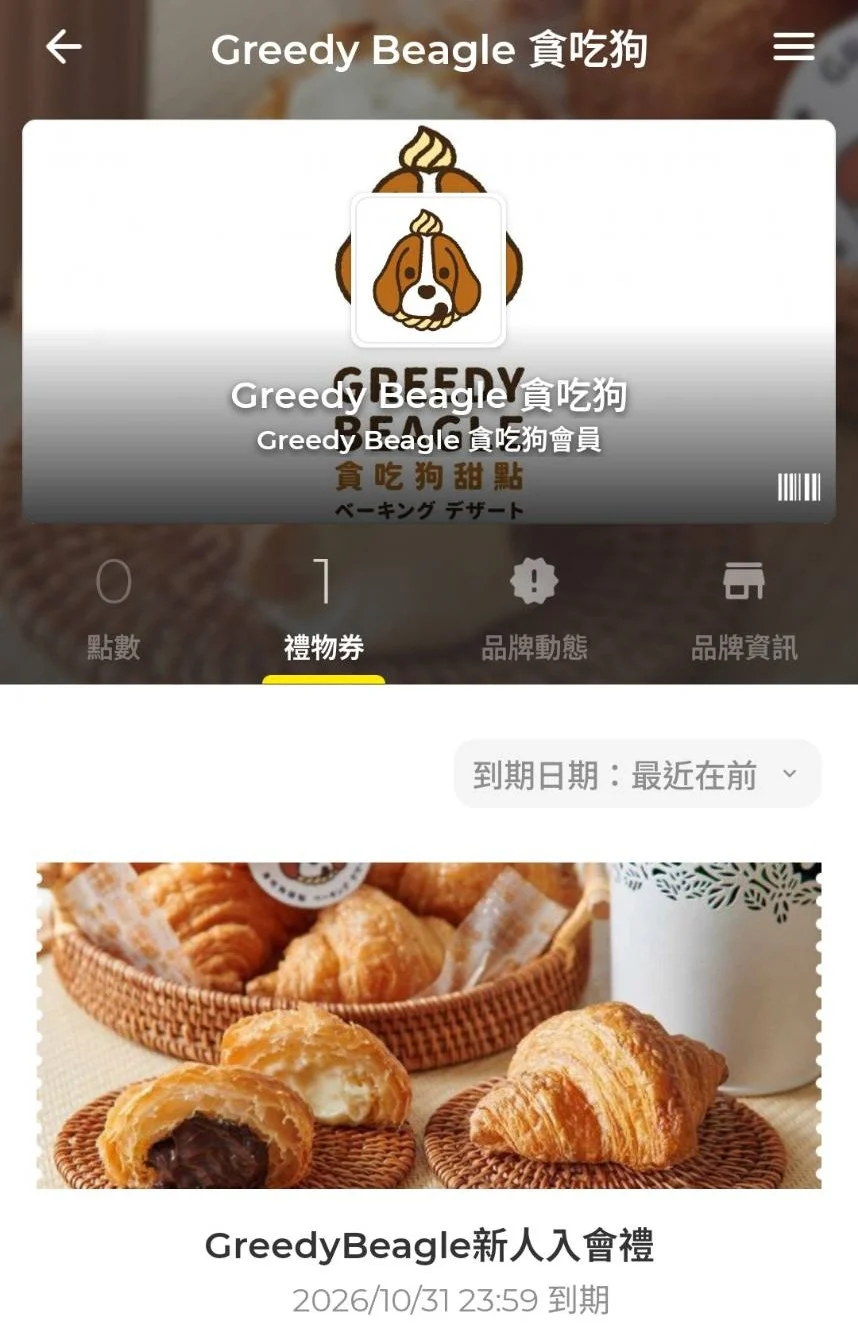 貪吃狗入會禮